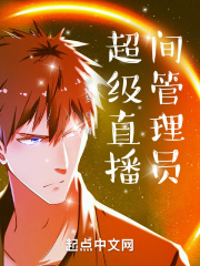 超级直播间北京