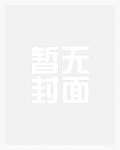 火影忍者鸣人和雏田结婚是多少集